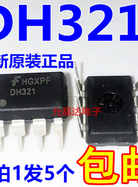 FSDH321进口全新  DH321 直插 电磁炉电源芯片【5只20元】D-26