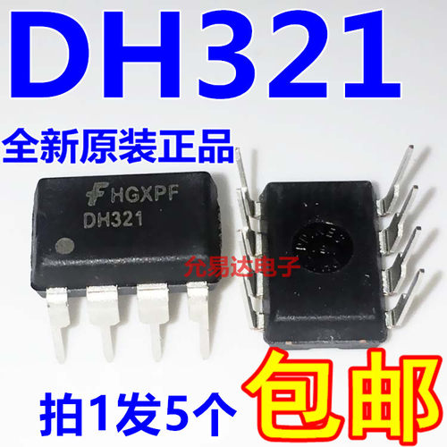 进口全新原装dh321电源芯片
