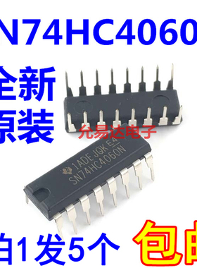 原装进口全新 74HC4060 SN74HC4060N 直插DIP8 【5只12元】