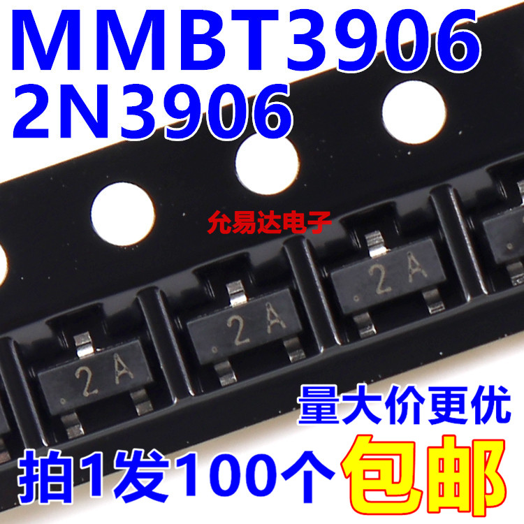 MMBT3906LT1G, 2N3906印字2A贴片三极管SOT-23【100只3元】-封面