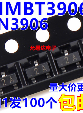 MMBT3906LT1G, 2N3906 印字2A贴片三极管SOT-23【100只3元】