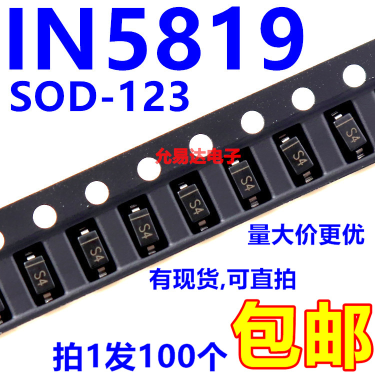 (印S4) 贴片二极管1N5819W SOD-123 1206体积[100只3元包邮]13/K 电子元器件市场 二极管 原图主图