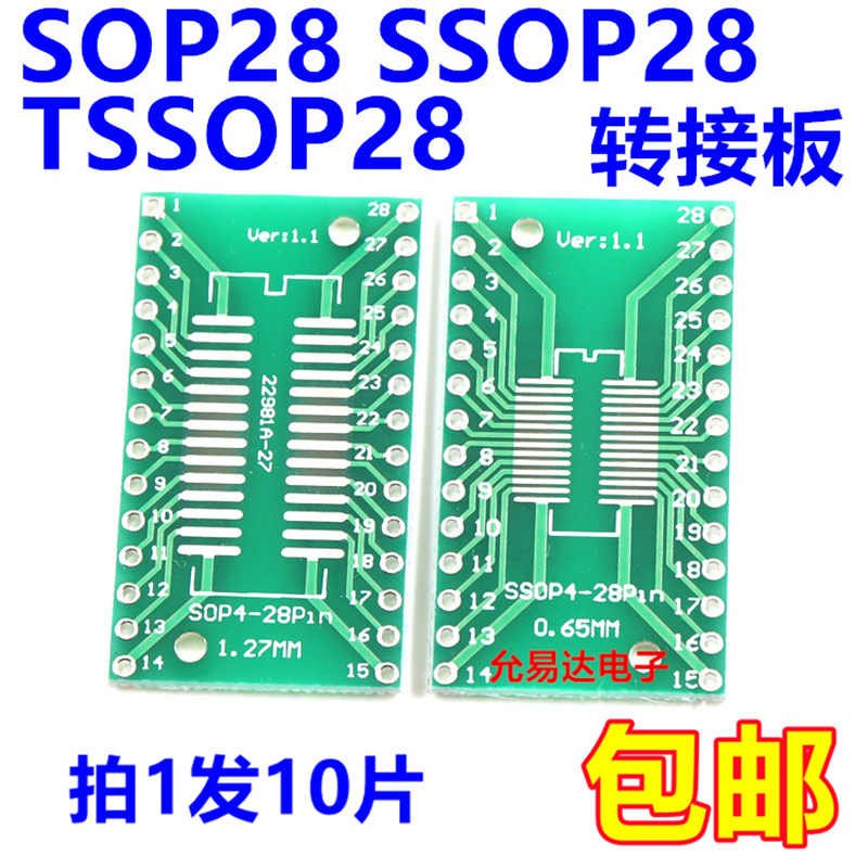 SOP28 SSOP28 TSSOP28贴片转直插DIP 0.65/1.27mm 转接板(10片) 电子元器件市场 PCB电路板/印刷线路板 原图主图