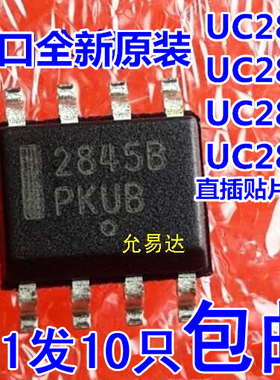 进口全新原装2842B  2843B 2844B 2845B UC2842 UC2843 2844 2845