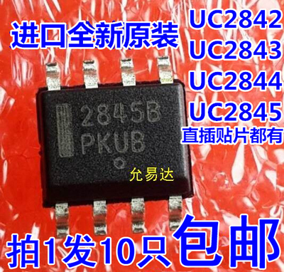 集成ICSTON进口原装全新UC3844