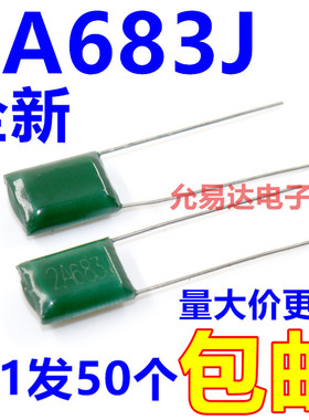 涤纶电容 2A683J   100V 68NF 0.068UF【50只】