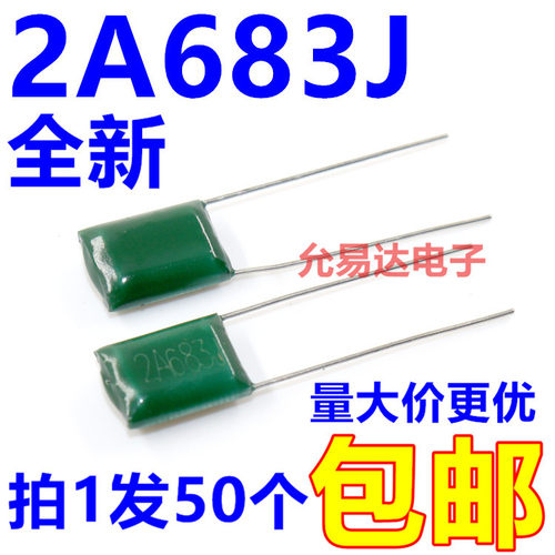 2A683J涤纶电容100V0.068UF