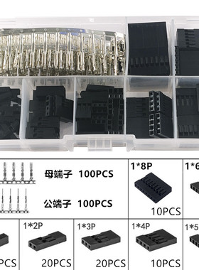 310PCS 2.54MM 杜邦跳线头连接器公母外壳配端子转接头套装盒