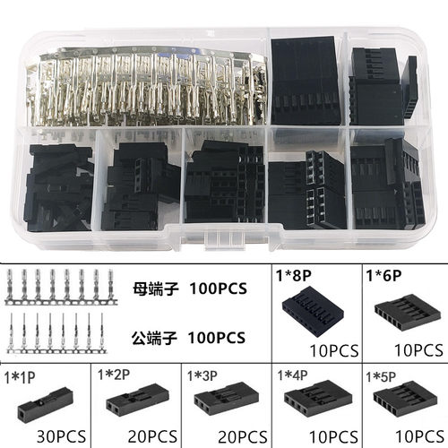 310PCS 2.54MM 杜邦跳线头连接器公母外壳配端子转接头套装盒