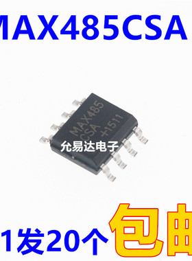 全新国产 MAX485CSA   芯片 SOP8 贴片【20只】