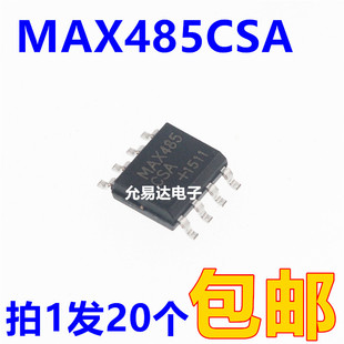 全新国产 MAX485CSA   芯片 SOP8 贴片【20只】