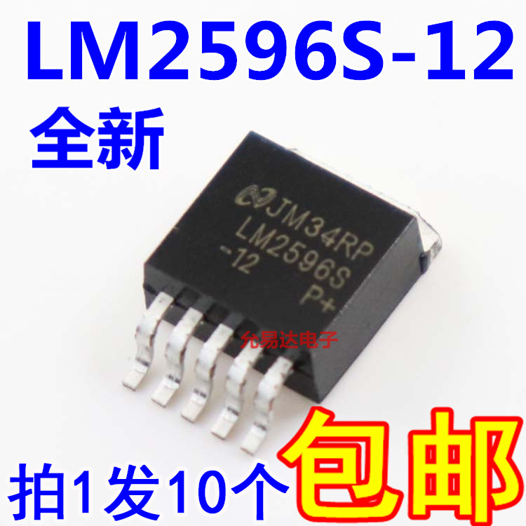 全新原装LM2596S-12 五端稳压管  现货【10只10元包邮】 电子元器件市场 集成电路（IC） 原图主图