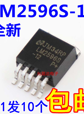 全新原装LM2596S-12 五端稳压管  现货【10只10元包邮】