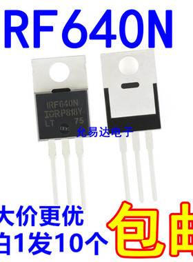 全新国产IRF640 IRF640N  TO-220场效应管 N沟道【10只】