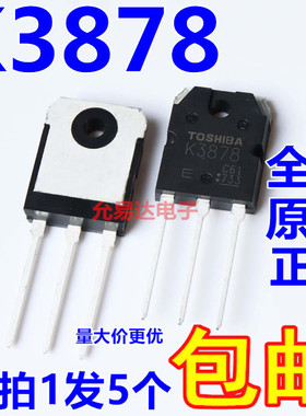 全新进口K3878 2SK3878 TO-3P场效应管【5只 包邮】