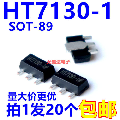 HT7130-1三极管全新正品