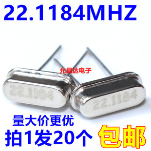22.1184M 晶振 DIP 20只4元 包郵 直插 49S