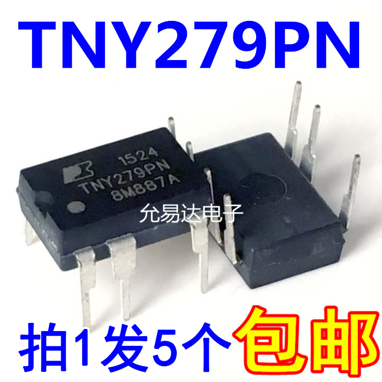 进口原装TNY279PN TNY279P 直插 电源芯片【5只10元包邮】 电子元器件市场 集成电路（IC） 原图主图