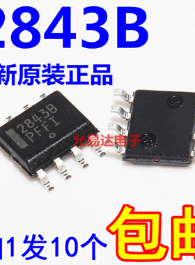2843B，UC2843B 贴片SOP  进口全新原装 【10个】