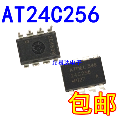 全新存储IC   AT24C256 直插【10只】