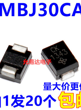 全新原装SMBJ30CA双向 印CK D0-214AA 贴片瞬变二极管【20只2元】