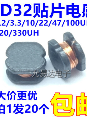 CD32贴片电感 绕线片式功率电感 2.2/3.3/10/22/47/100UH