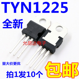 全新现货 TYN1225 直插TO-220 可控硅三极管【10只】