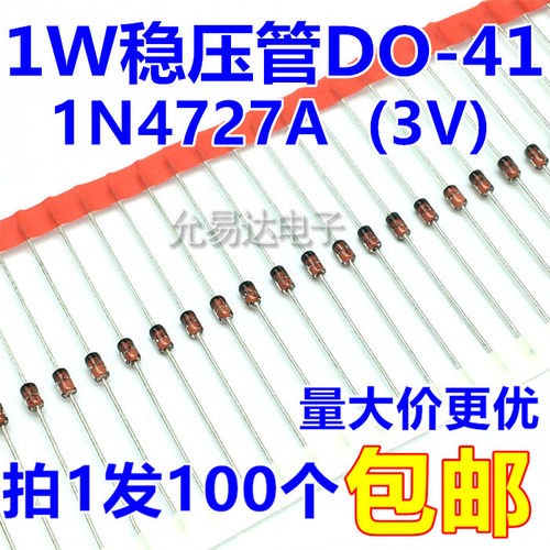 1W3V稳压管1N4727A排带