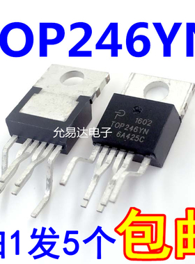 进口原装TOP246YN TO-220 液晶维修 电源芯片【5只20元包邮】