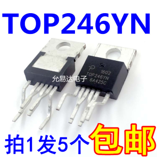 220 液晶维修 电源芯片 进口原装 包邮 5只20元 TOP246YN