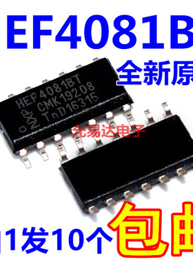 进口全新原装 CD4081 HEF4081BT 通用 贴片SOP14【10只13元包邮】