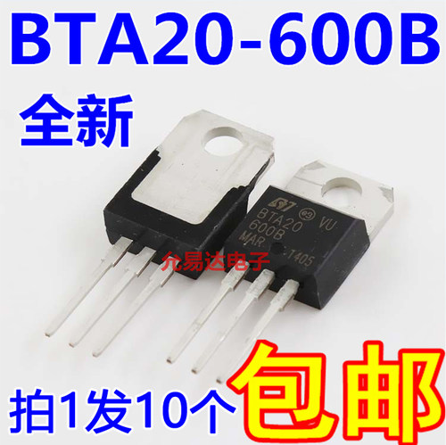 全新正品 BTA20-600B 直插TO-220 双向可控硅   【10只】 - 封面