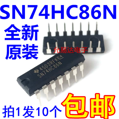 进口原装集成电路允易达74HC86