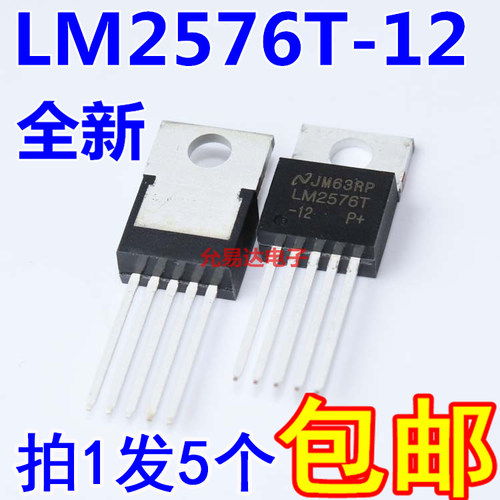 国产质量好LM2576稳压管