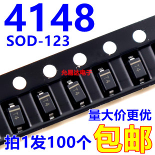 包邮 100只3元 123 贴片1206开关二极管1N4148丝印T4 11元 SOD