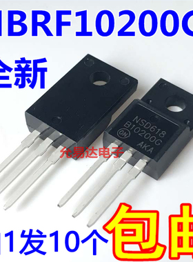 全新MBRF10200CT   B10200G TO-220 肖特基二极管【10只8元】