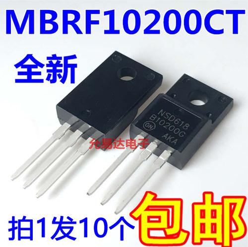 全新MBRF10200CT   B10200G TO-220 肖特基二极管【10只】