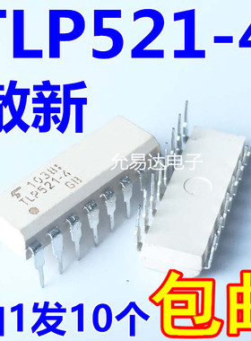 原装TLP521-4 直插 光耦TLP521-4GB DIP16【10只包邮】