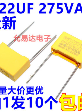 安规X2电容224K 275V 0.22UF  间距15MM【10只】