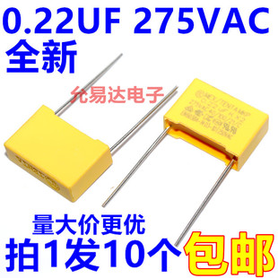 间距15MM 0.22UF 10只2元 包邮 安规X2电容224K 75元 275V