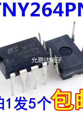 进口原装TNY264PN TNY264P直插 电源IC【5只】