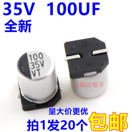 贴片铝电解电容35V100UF