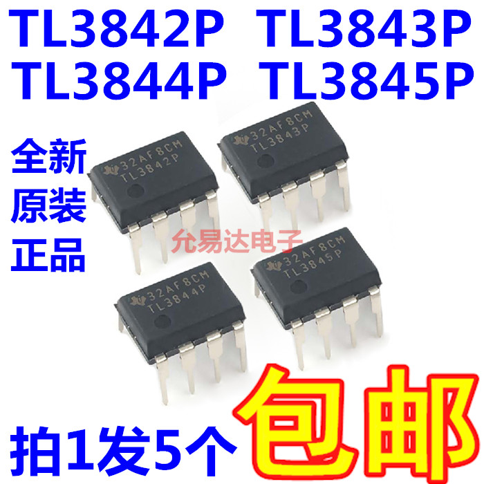 TL3843P TL3842P TL3844P TL3845P 直插DIP8 进口全新原装 电子元器件市场 集成电路（IC） 原图主图