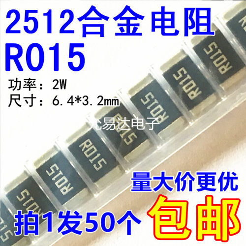 2512贴片合金电阻R0152W