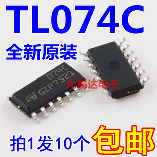 包郵 TL074 10只12元 進(jìn)口全新原裝 TL074C 貼片SOP14