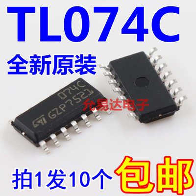 TL074 TL074C 贴片SOP14 进口全新原装 【10只】