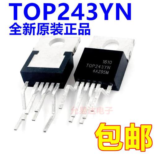 进口全新原装正品TOP243YN 直插 TO-220 假一赔十【1只包邮】