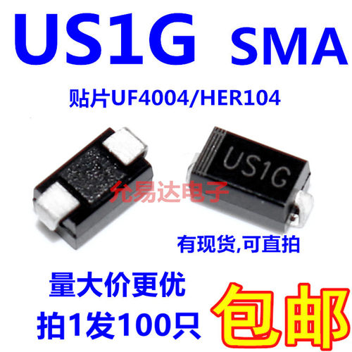 贴片二极管US1GUF4004HER104