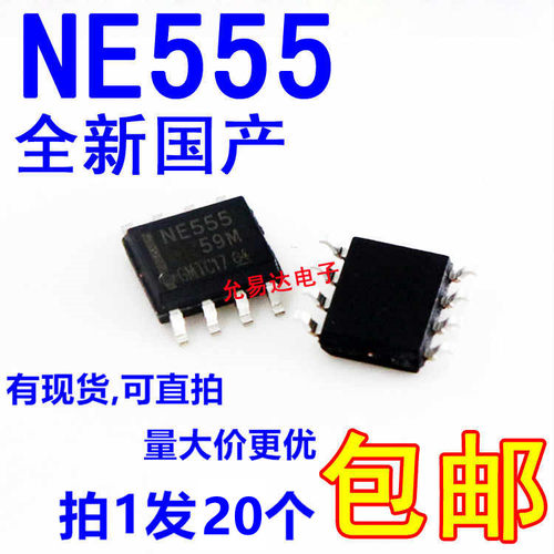 NE555芯片全新集成电路