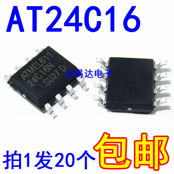 AT24C16存储芯片全新贴片